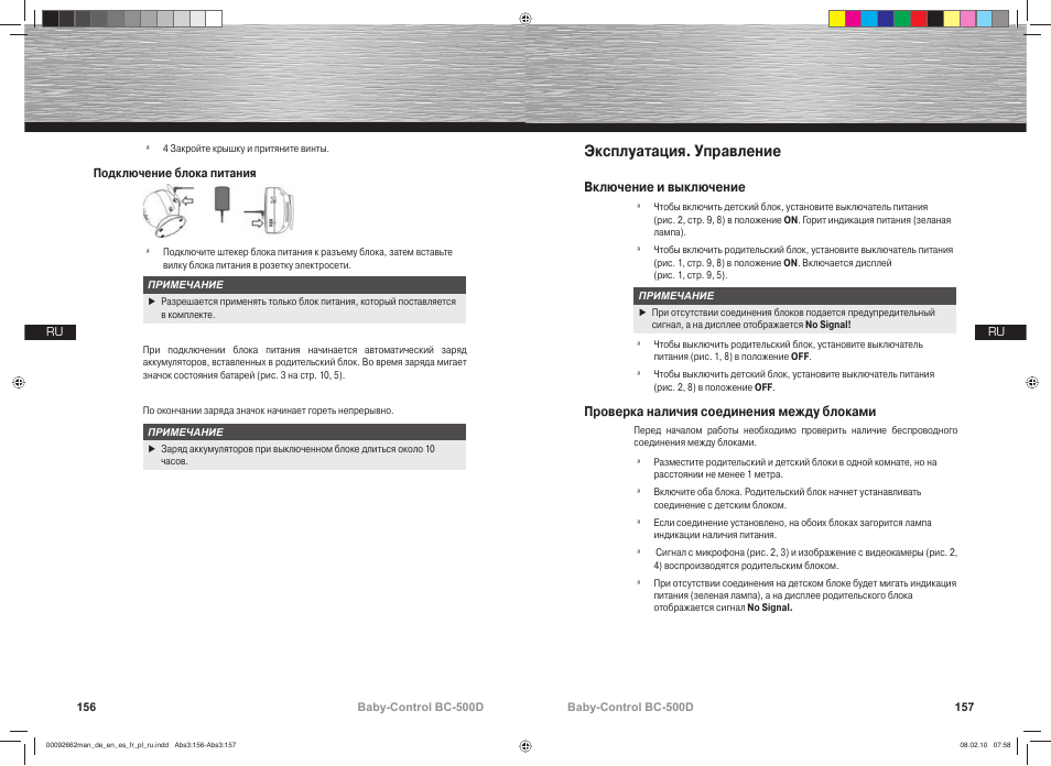 Эксплуатация. управление | Hama BC-500D User Manual | Page 79 / 85