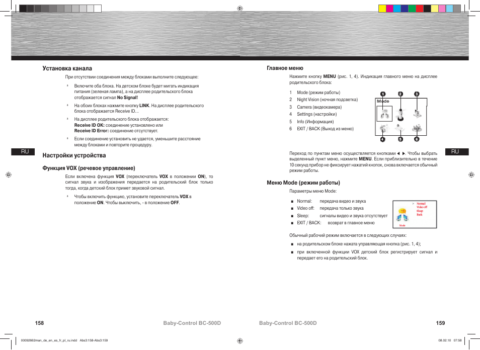 Hama BC-500D User Manual | Page 80 / 85
