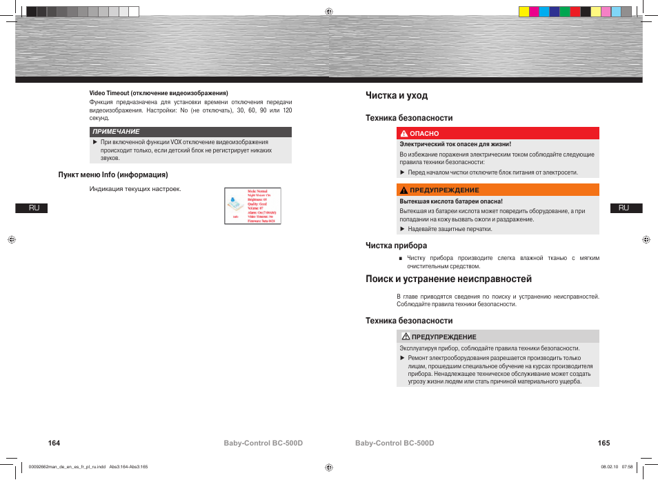 Чистка и уход, Поиск и устранение неисправностей | Hama BC-500D User Manual | Page 83 / 85