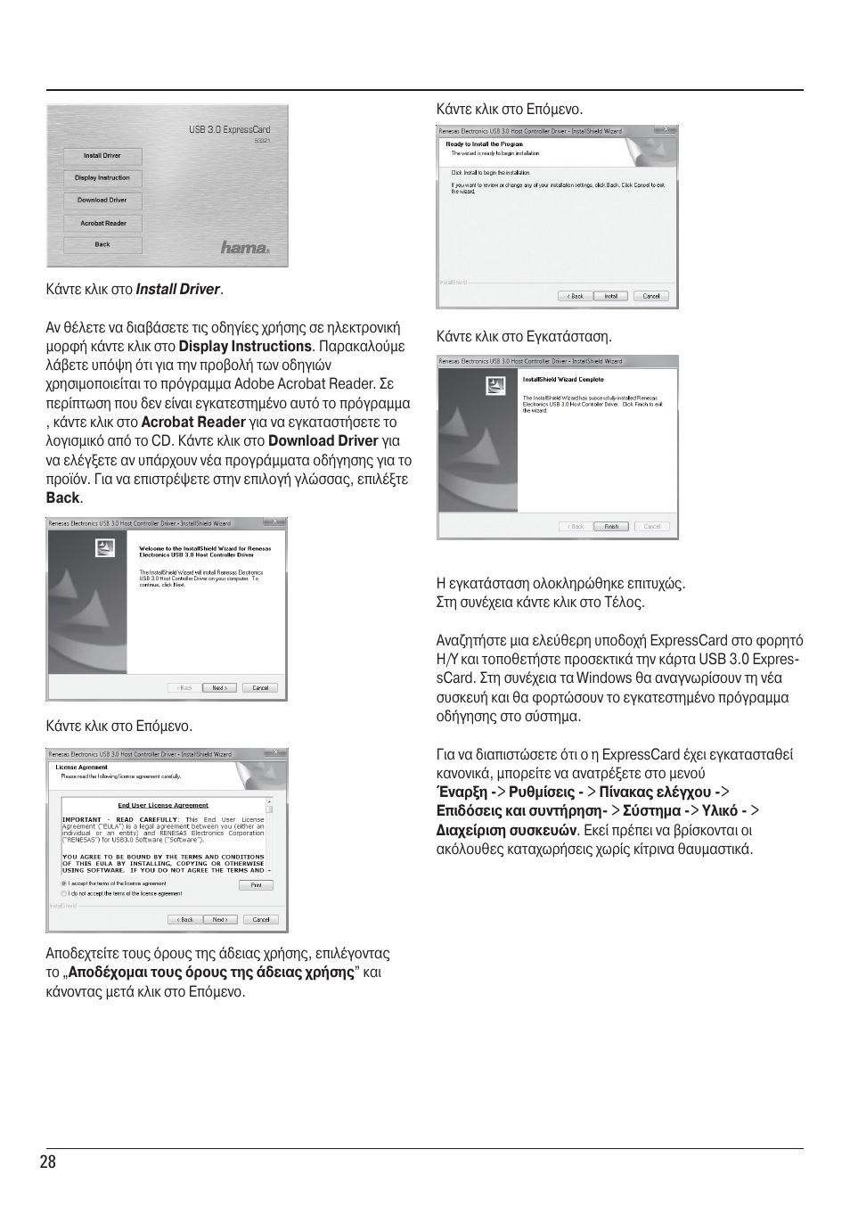 Hama ExpressCard USB 3.0 User Manual | Page 28 / 72