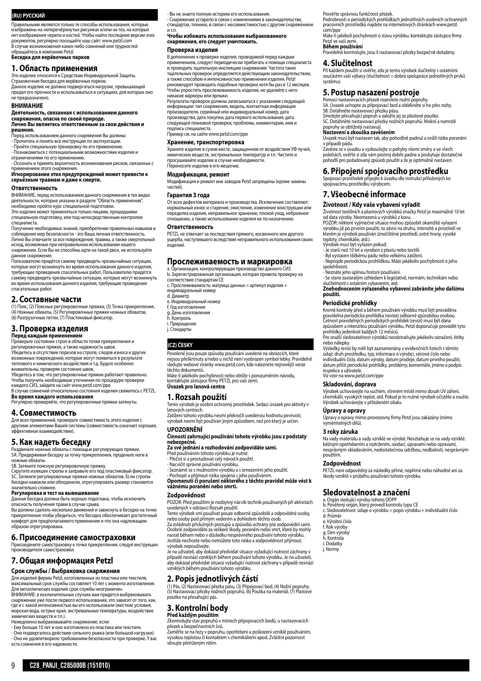 Ru + cz, Область применения, Составные части | Проверка изделия, Совместимость, Как надеть беседку, Присоединение самостраховки, Общая информация petzl, Прослеживаемость и маркировка, Rozsah použití | Petzl PANJI User Manual | Page 9 / 14
