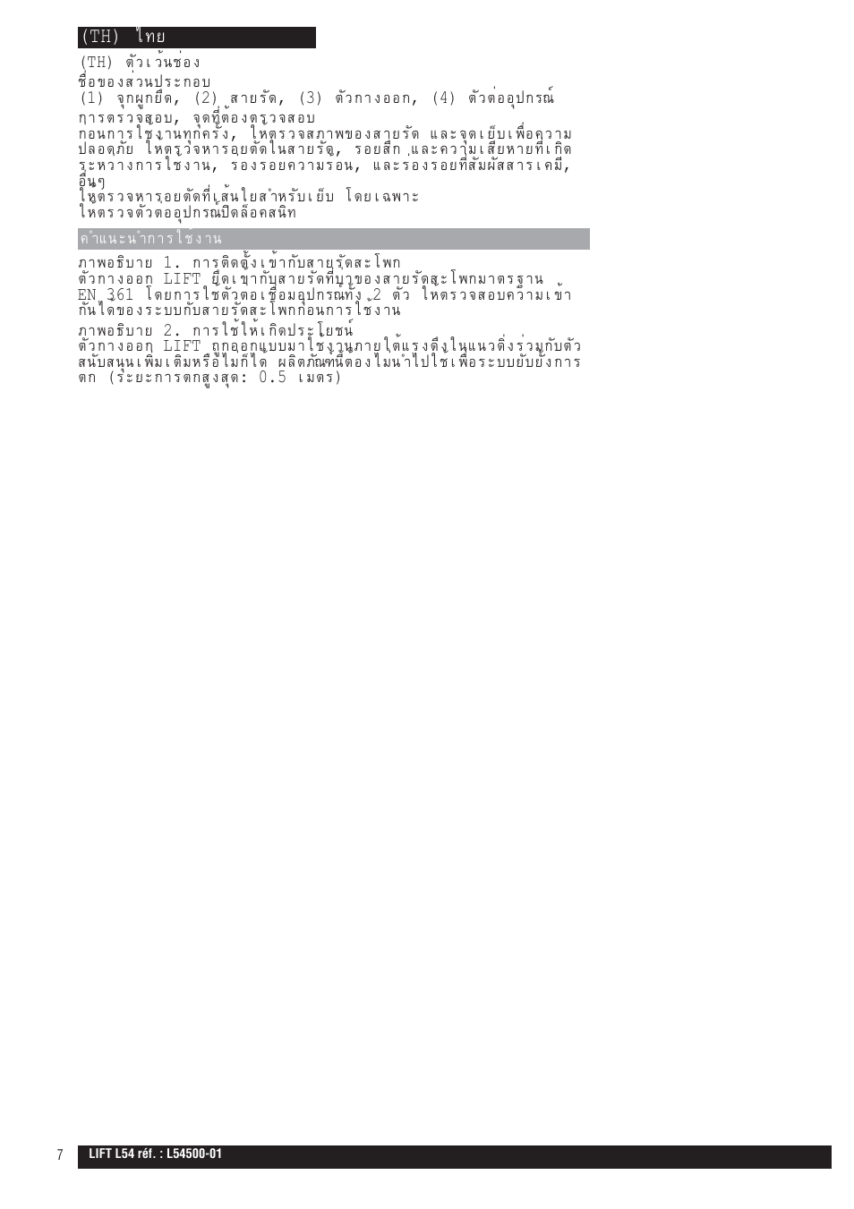 Th) д·в | Petzl LIFT User Manual | Page 7 / 7