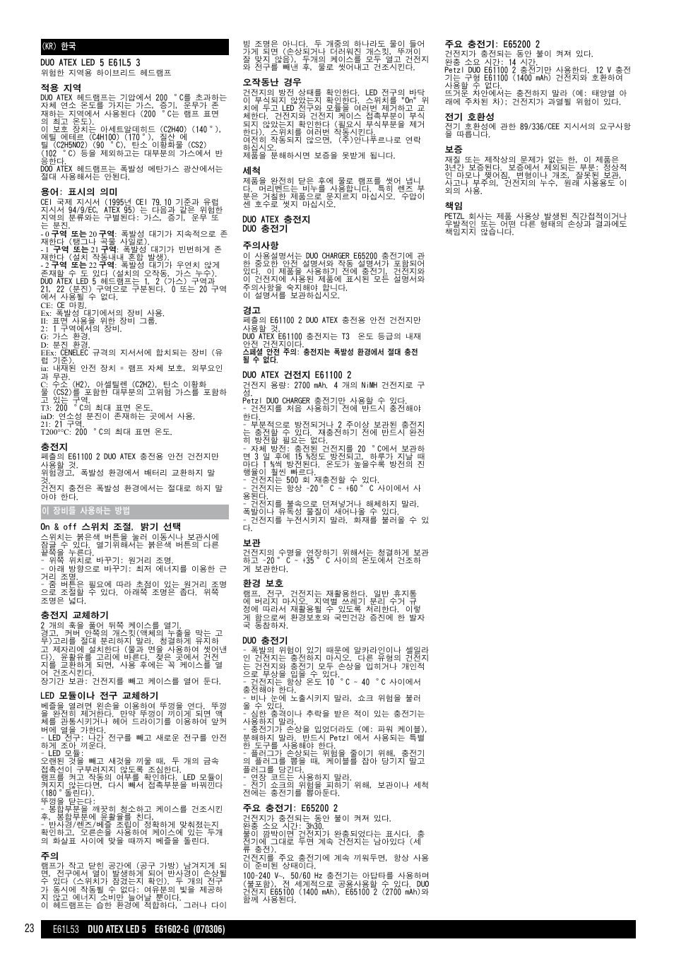 Petzl DUO ATEX LED 5 User Manual | Page 23 / 25