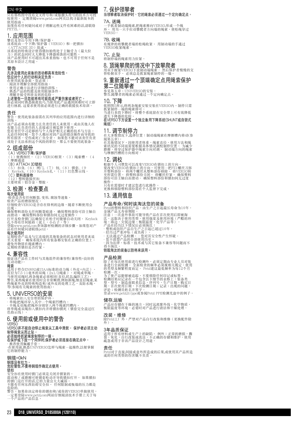 應用範圍, 組成部份, 檢測，檢查要點 | Universo的安裝, 使用前或使用中的警告, 保護領攀者, 頂繩攀爬的情況中下放攀爬者, 重新通過一個頂端確定點用繩索保護 第二位隨攀者, 調節制停力, 通用信息 | Petzl UNIVERSO User Manual | Page 23 / 24