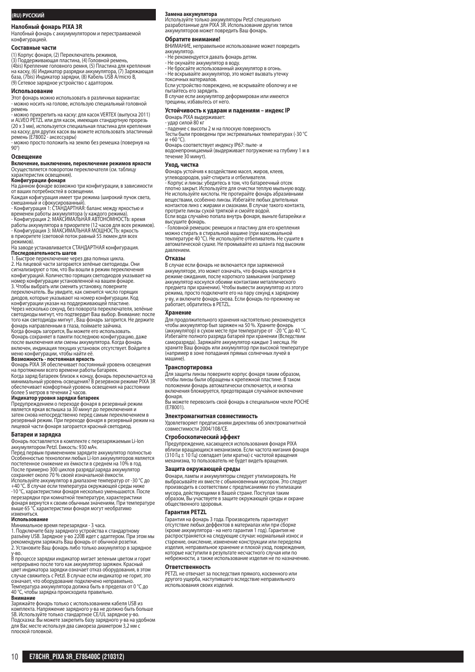 Petzl PIXA 3R User Manual | Page 10 / 23