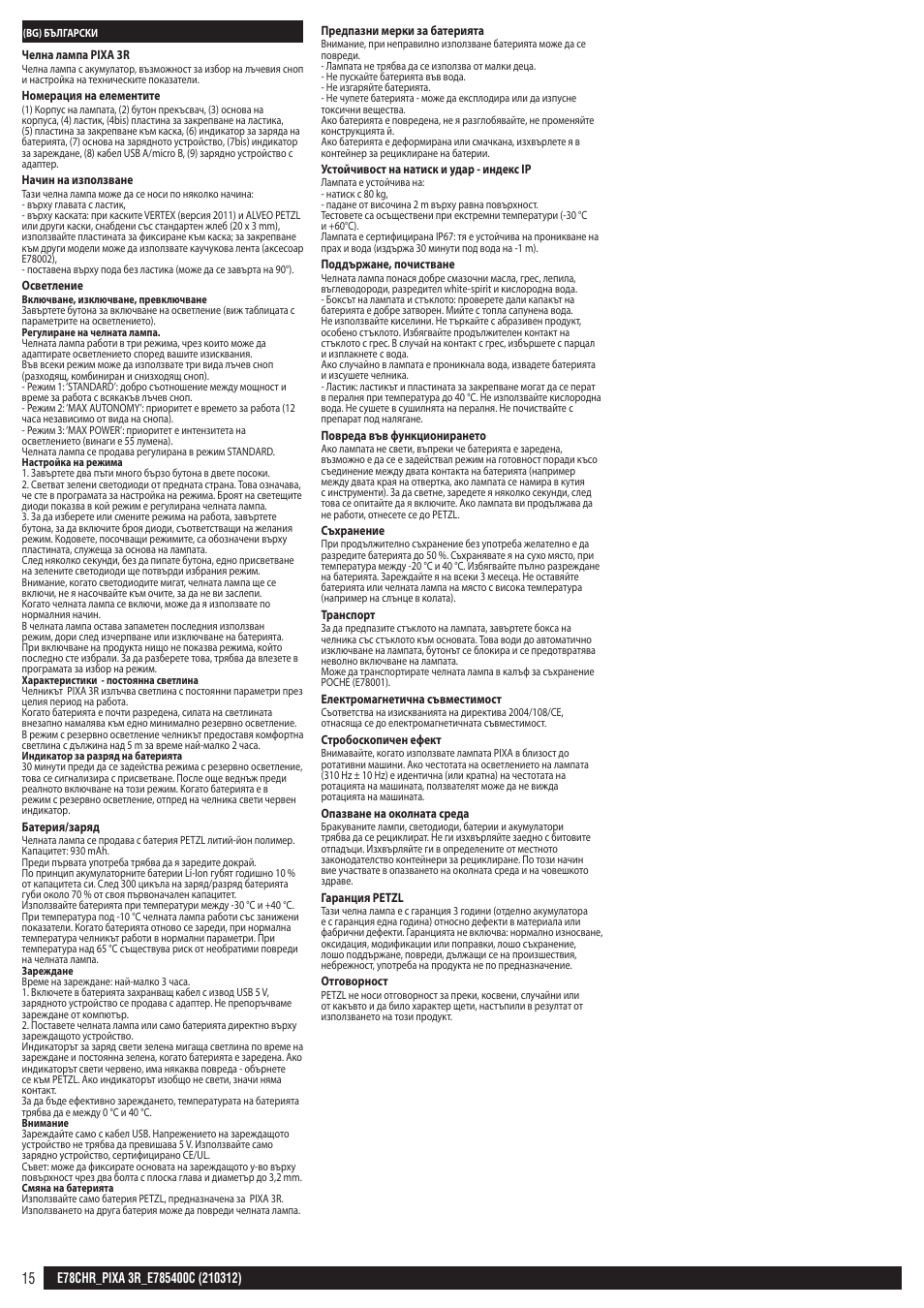 Petzl PIXA 3R User Manual | Page 15 / 23