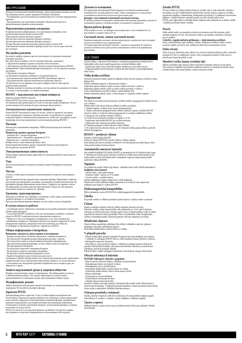 Ru, cz | Petzl MYO RXP User Manual | Page 6 / 10