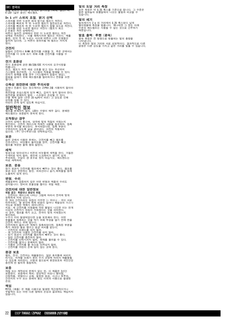 일반적인 정보 | Petzl TIKKA 2 CORE User Manual | Page 22 / 24