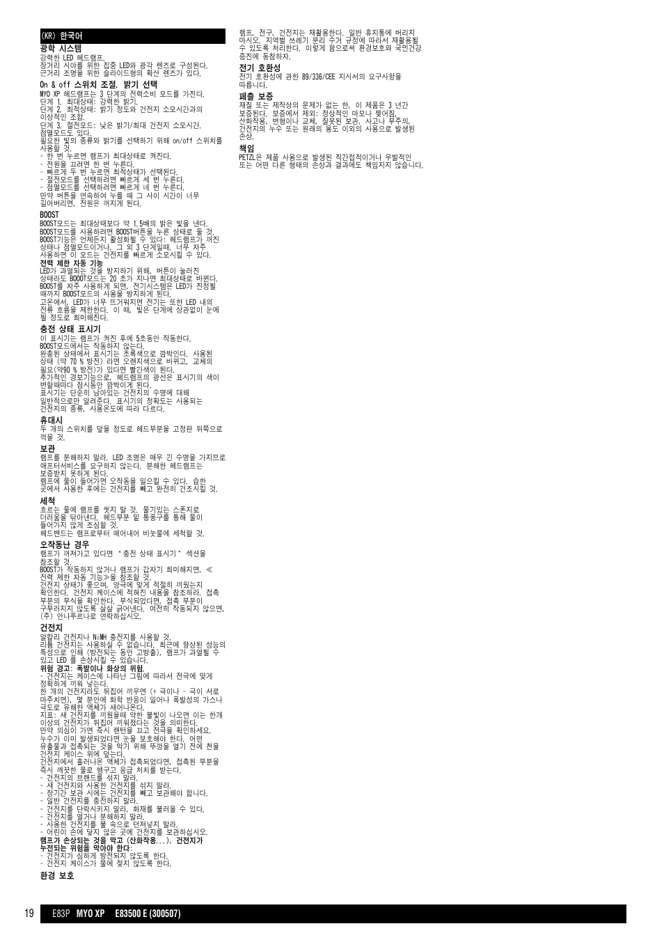 Petzl MYO XP User Manual | Page 19 / 21