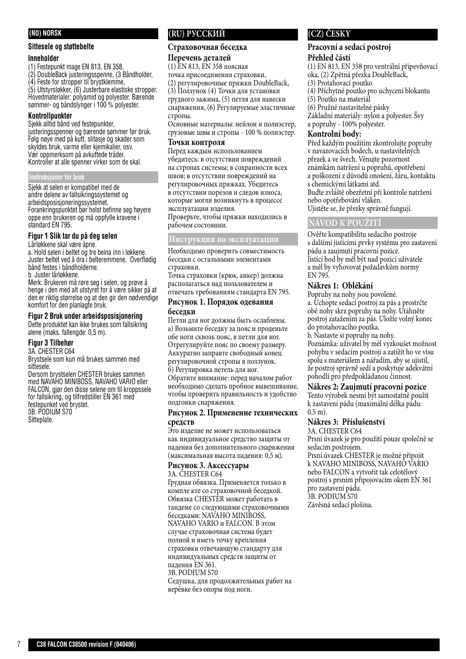 No, ru, cz, Инструкция по эксплуатации, Návod k použití | Petzl FALCON ASCENT User Manual | Page 7 / 10
