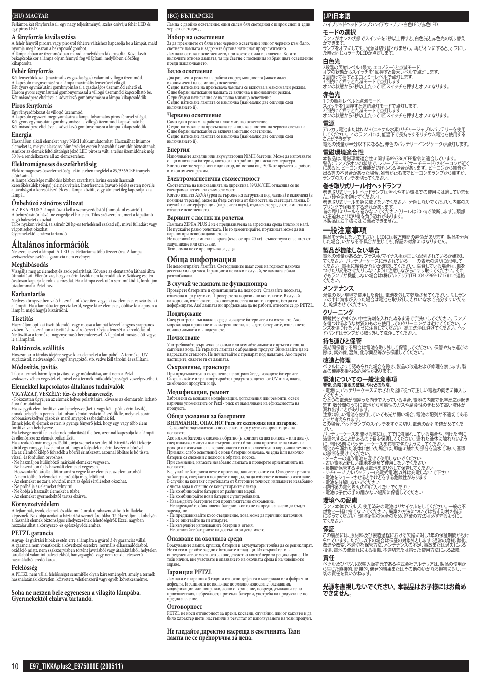 Hu, bg, jp, Általános információk, Обща информация | 一般注意事項, A fényforrás kiválasztása, Fehér fényforrás, Piros fényforrás, Energia, Elektromágneses összeférhetőség, Önbehúzó zsinóros változat | Petzl TIKKA PLUS 2 ADAPT User Manual | Page 10 / 11