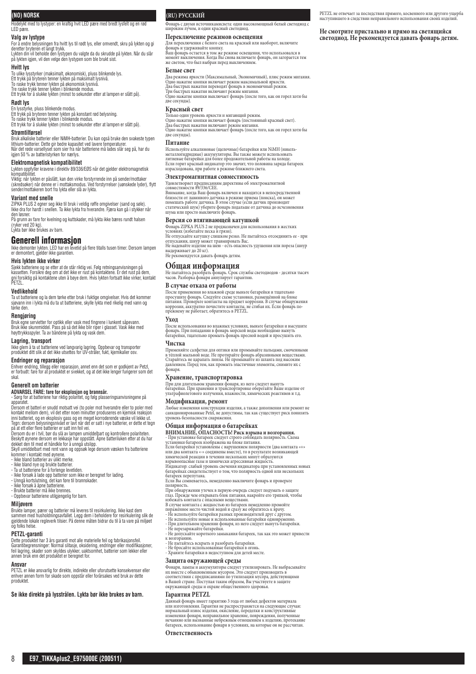 No, ru, Generell informasjon, Общая информация | Petzl TIKKA PLUS 2 ADAPT User Manual | Page 8 / 11