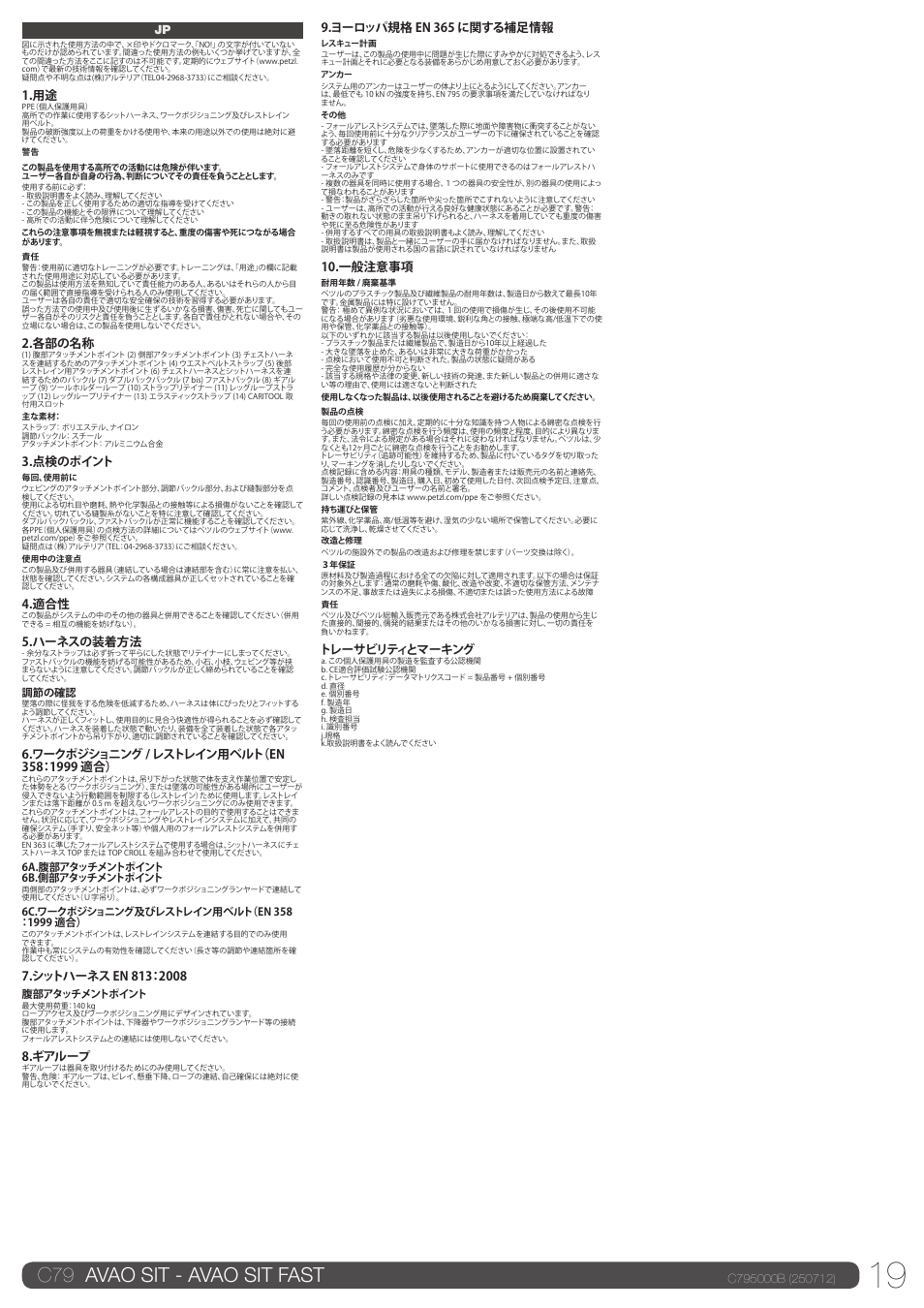 C79 avao sit - avao sit fast | Petzl AVAO SIT FAST User Manual | Page 19 / 22