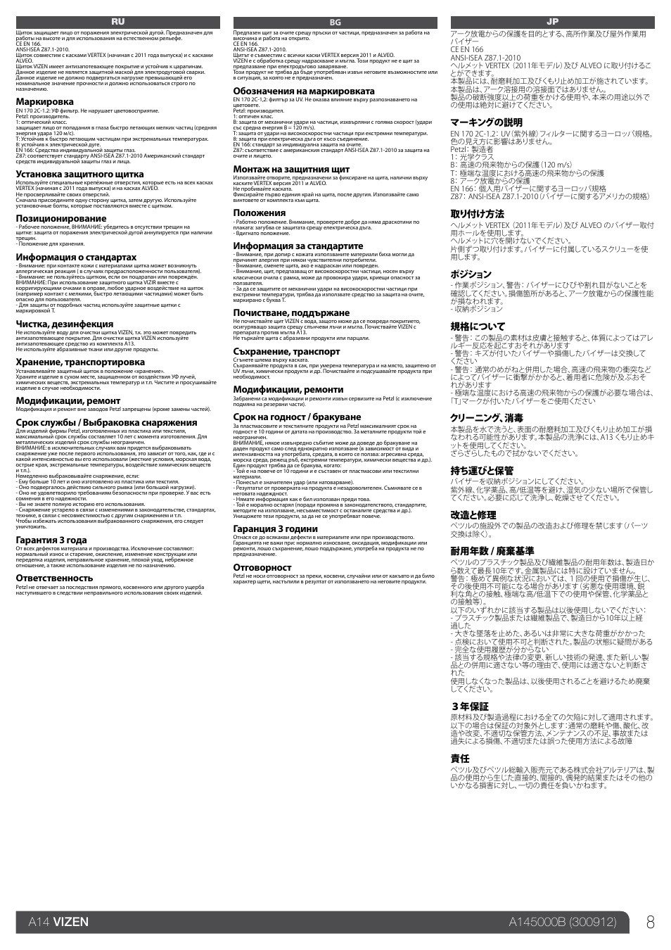 Ru / bg / jp, Маркировка, Установка защитного щитка | Позиционирование, Информация о стандартах, Чистка, дезинфекция, Хранение, транспортировка, Модификации, ремонт, Срок службы / выбраковка снаряжения, Гарантия 3 года | Petzl VIZEN User Manual | Page 8 / 9