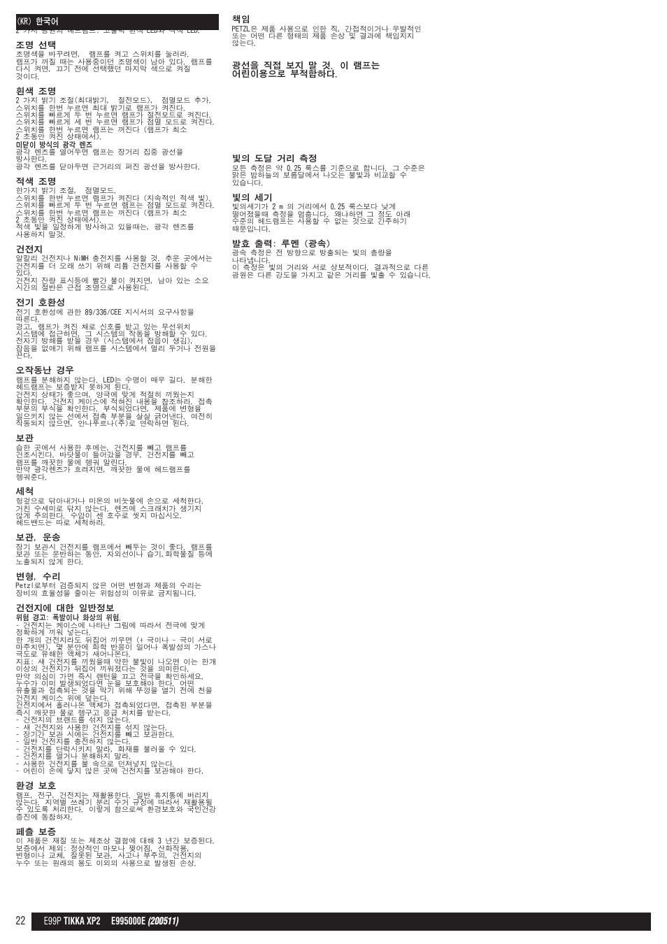 Petzl TIKKA XP 2 User Manual | Page 22 / 24