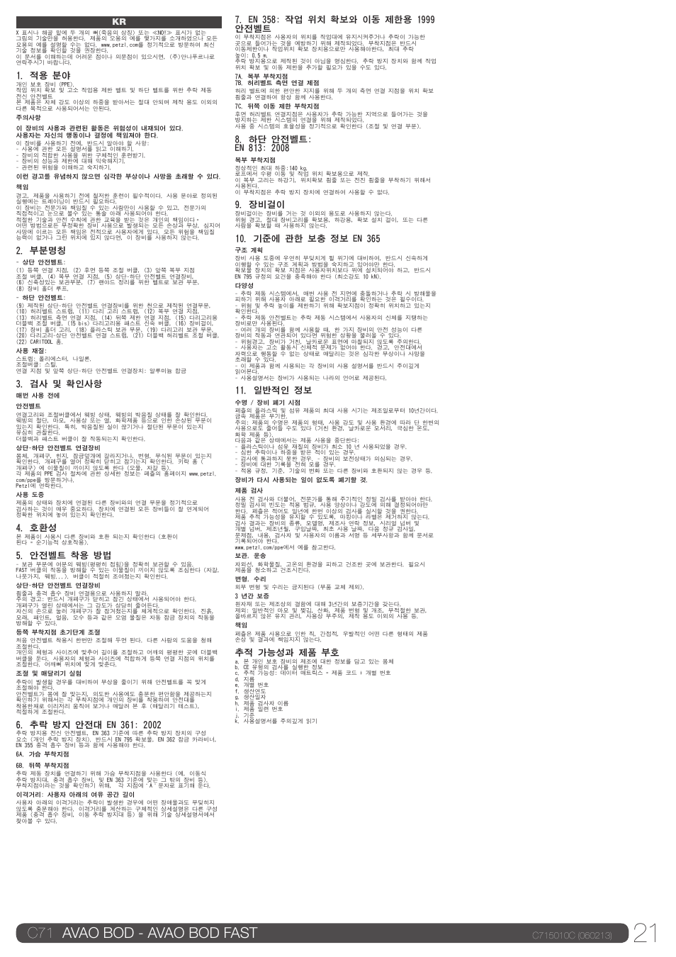 C71 avao bod - avao bod fast | Petzl AVAO BOD FAST User Manual | Page 21 / 23