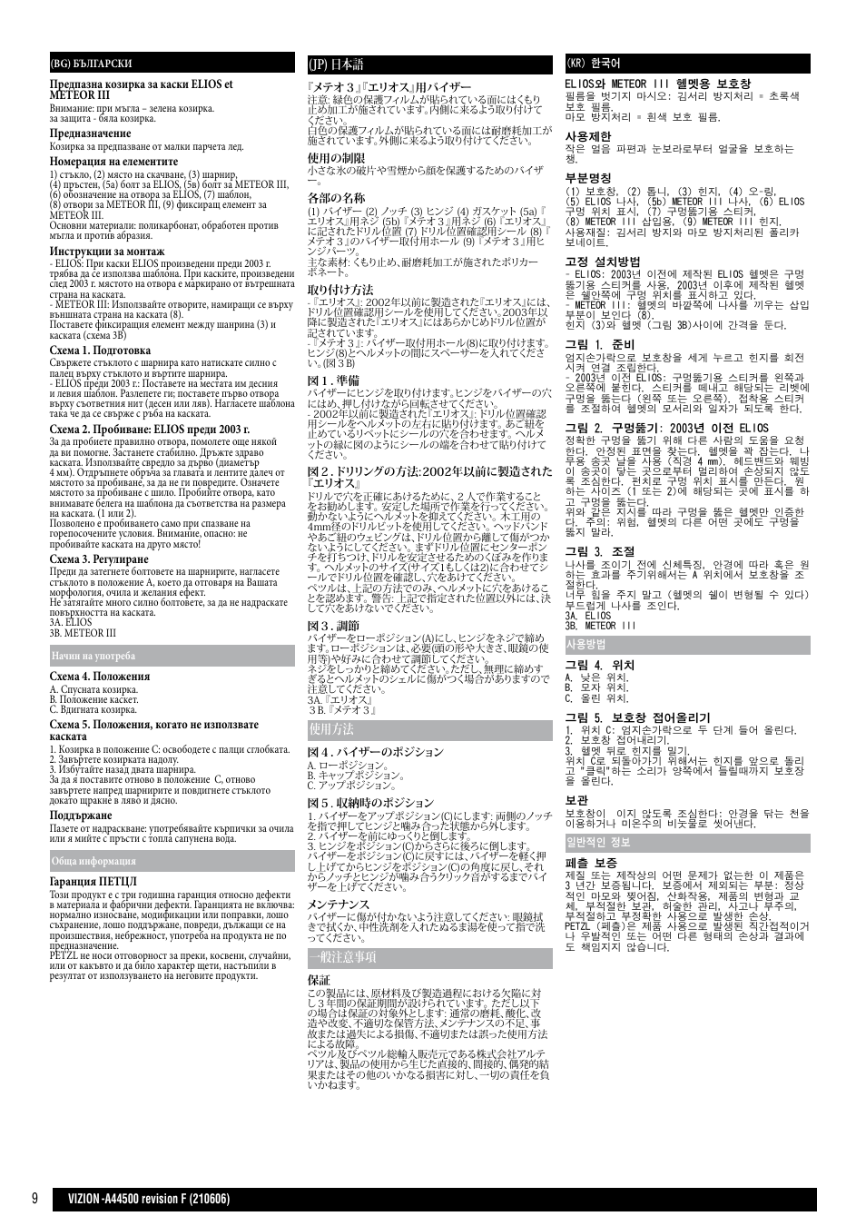 Bg, jp, kr | Petzl VIZION User Manual | Page 9 / 10