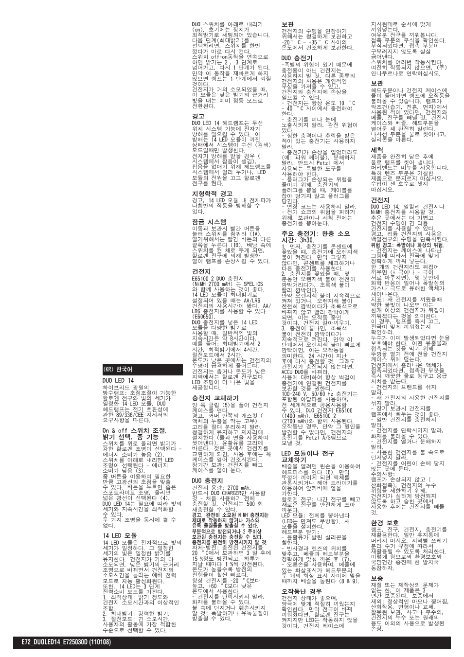 Petzl DUO LED 14 ACCU User Manual | Page 12 / 14