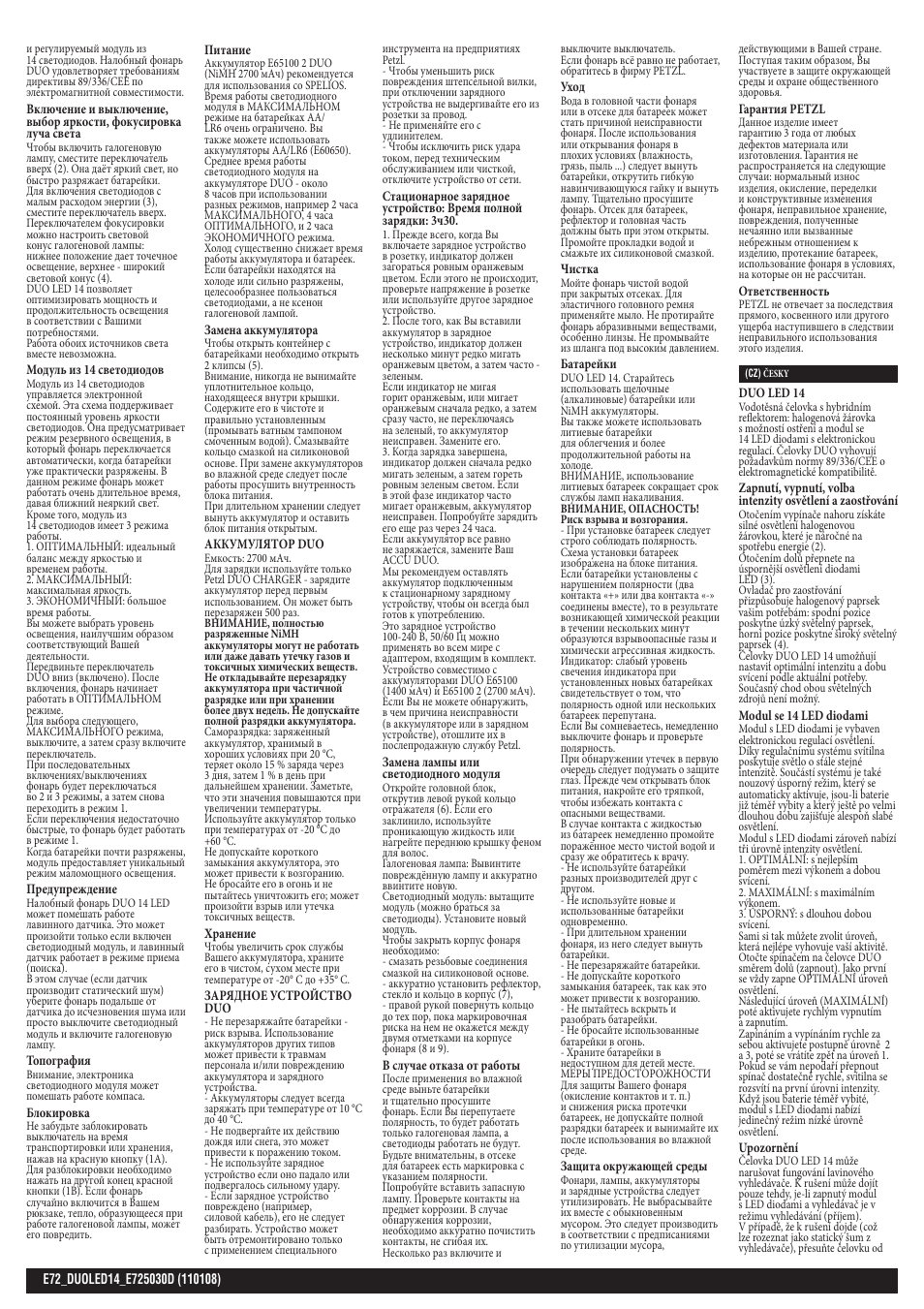 Petzl DUO LED 14 ACCU User Manual | Page 8 / 14