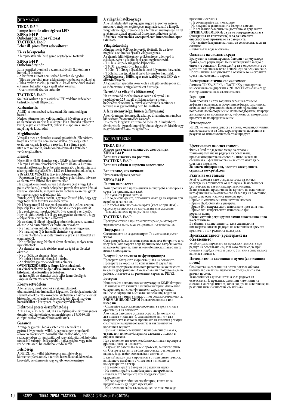 Hu, bg | Petzl ZIPKA User Manual | Page 10 / 12