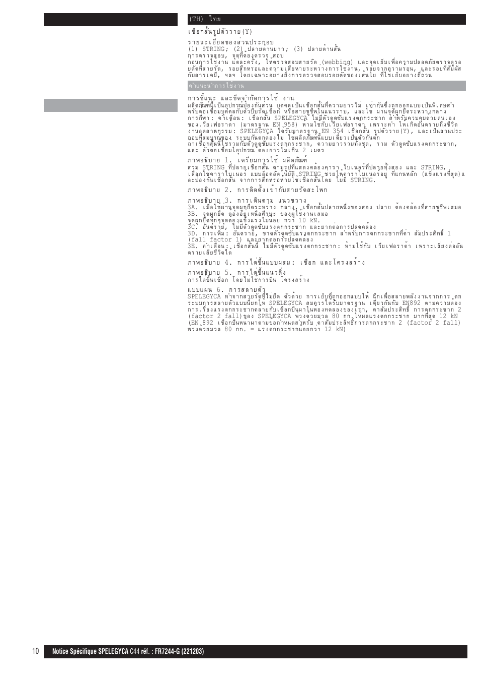 Cn, th | Petzl SPELEGYCA User Manual | Page 10 / 10