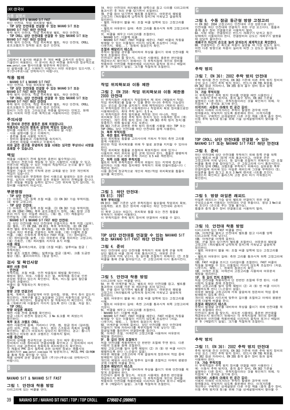 Petzl NAVAHO SIT FAST User Manual | Page 39 / 44