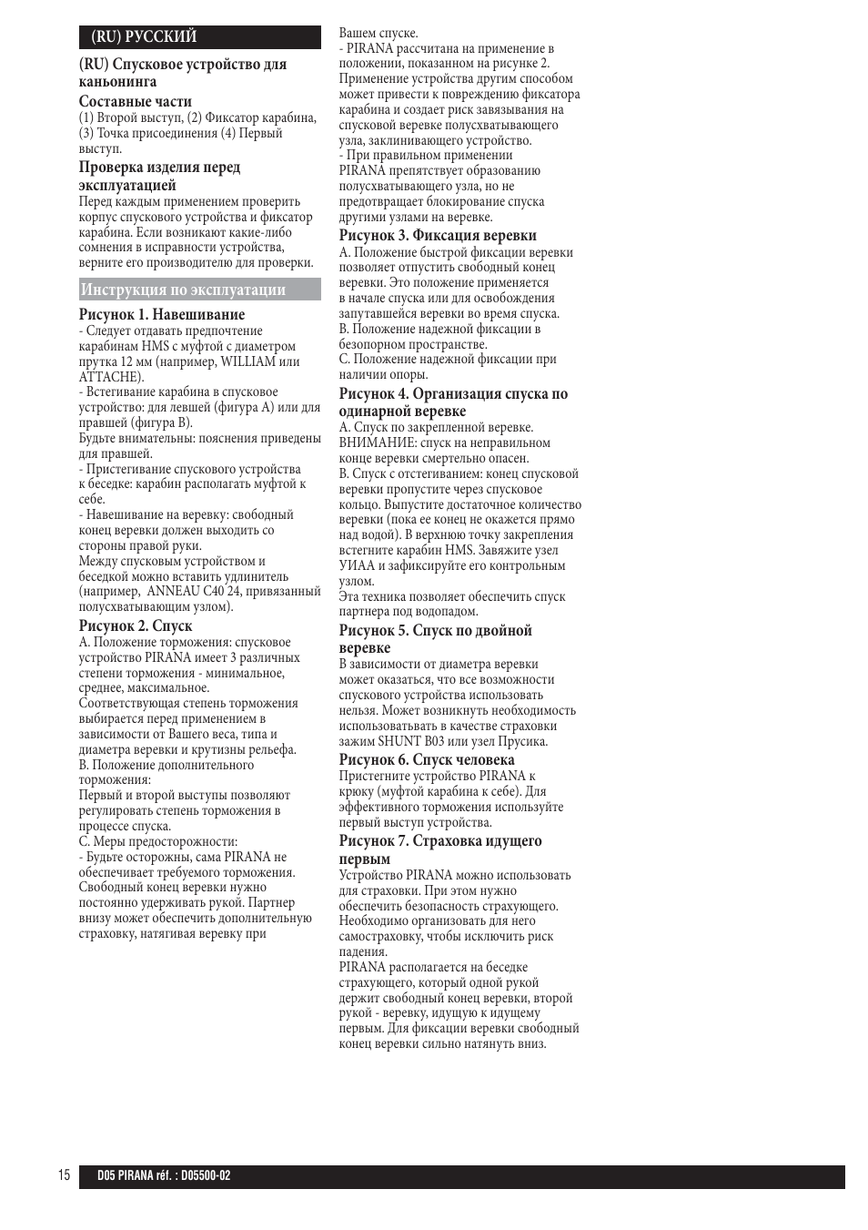 Petzl PIRANA User Manual | Page 15 / 24