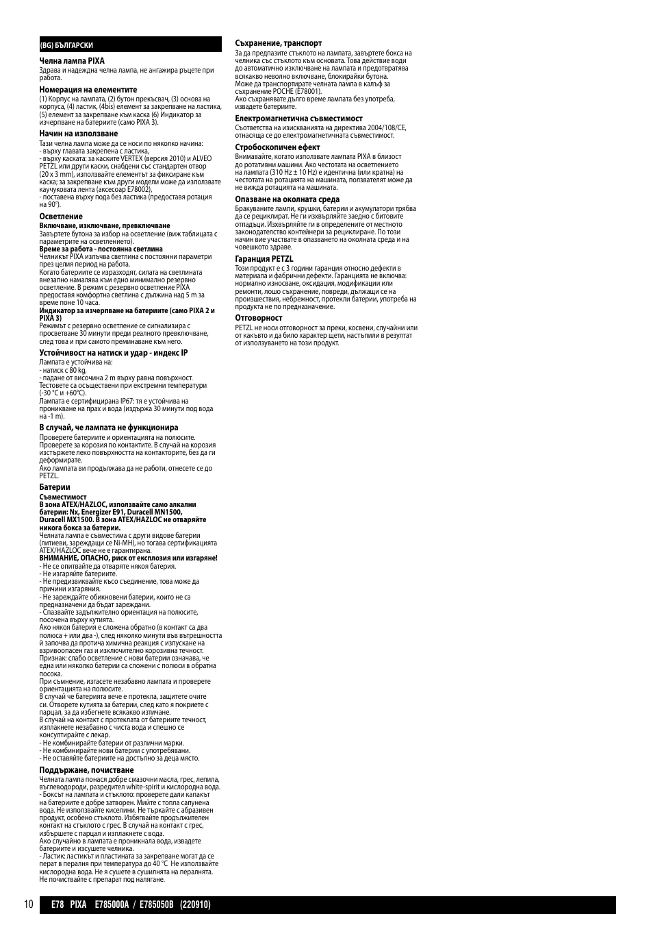 Petzl PIXA 3 User Manual | Page 10 / 13