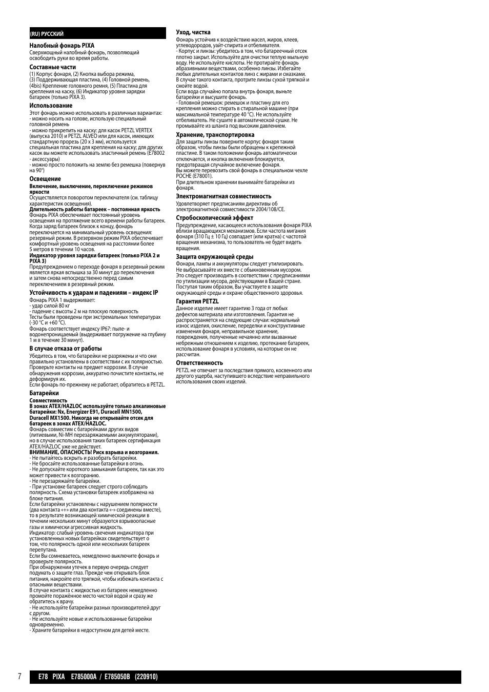 Petzl PIXA 3 User Manual | Page 7 / 13