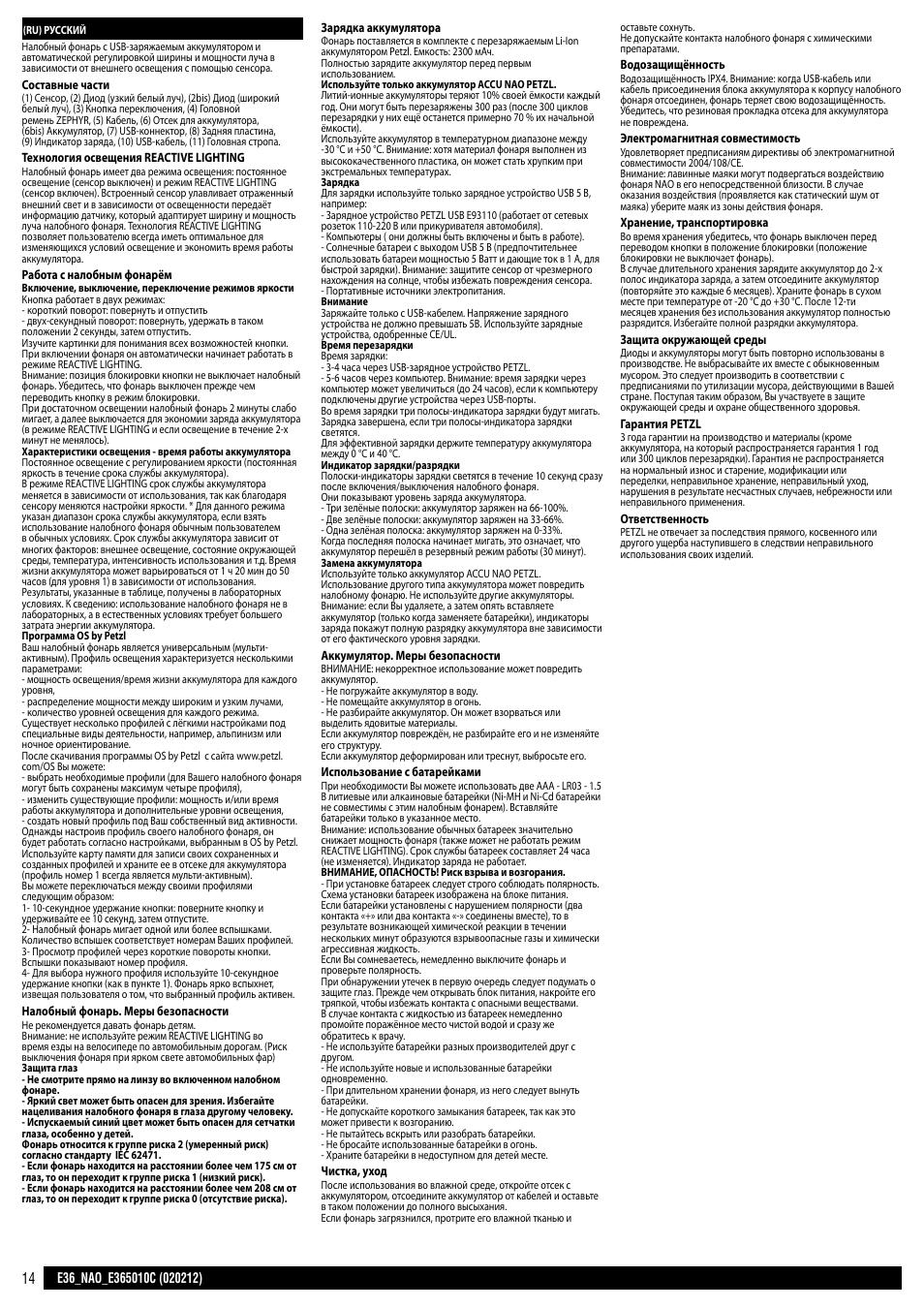 Petzl NAO User Manual | Page 14 / 23