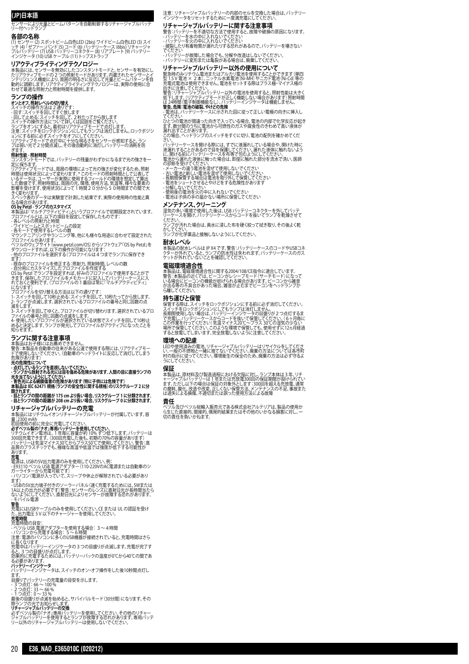 Petzl NAO User Manual | Page 20 / 23