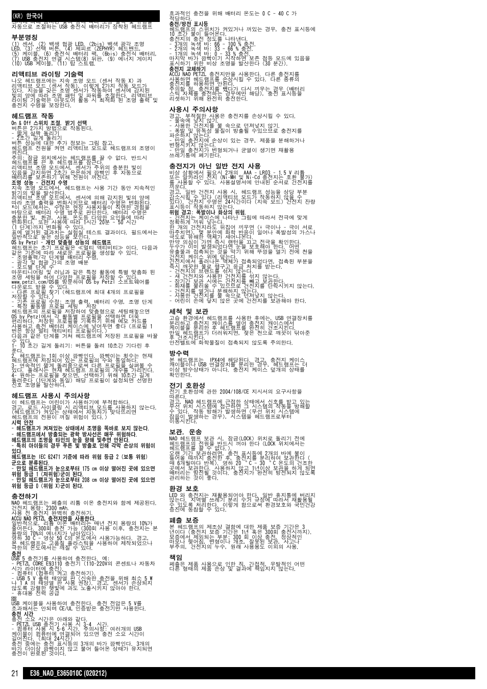 Petzl NAO User Manual | Page 21 / 23