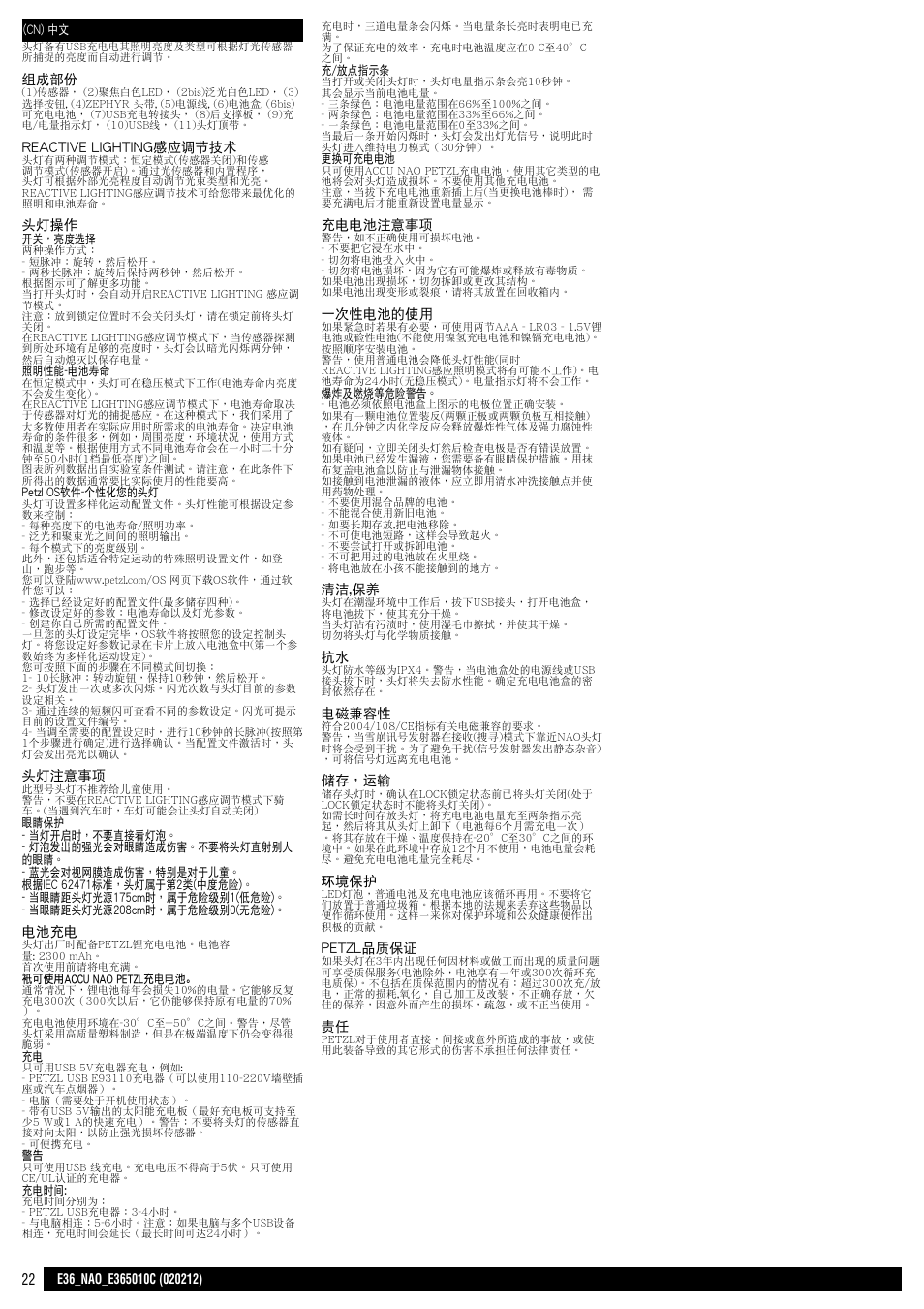 Petzl NAO User Manual | Page 22 / 23