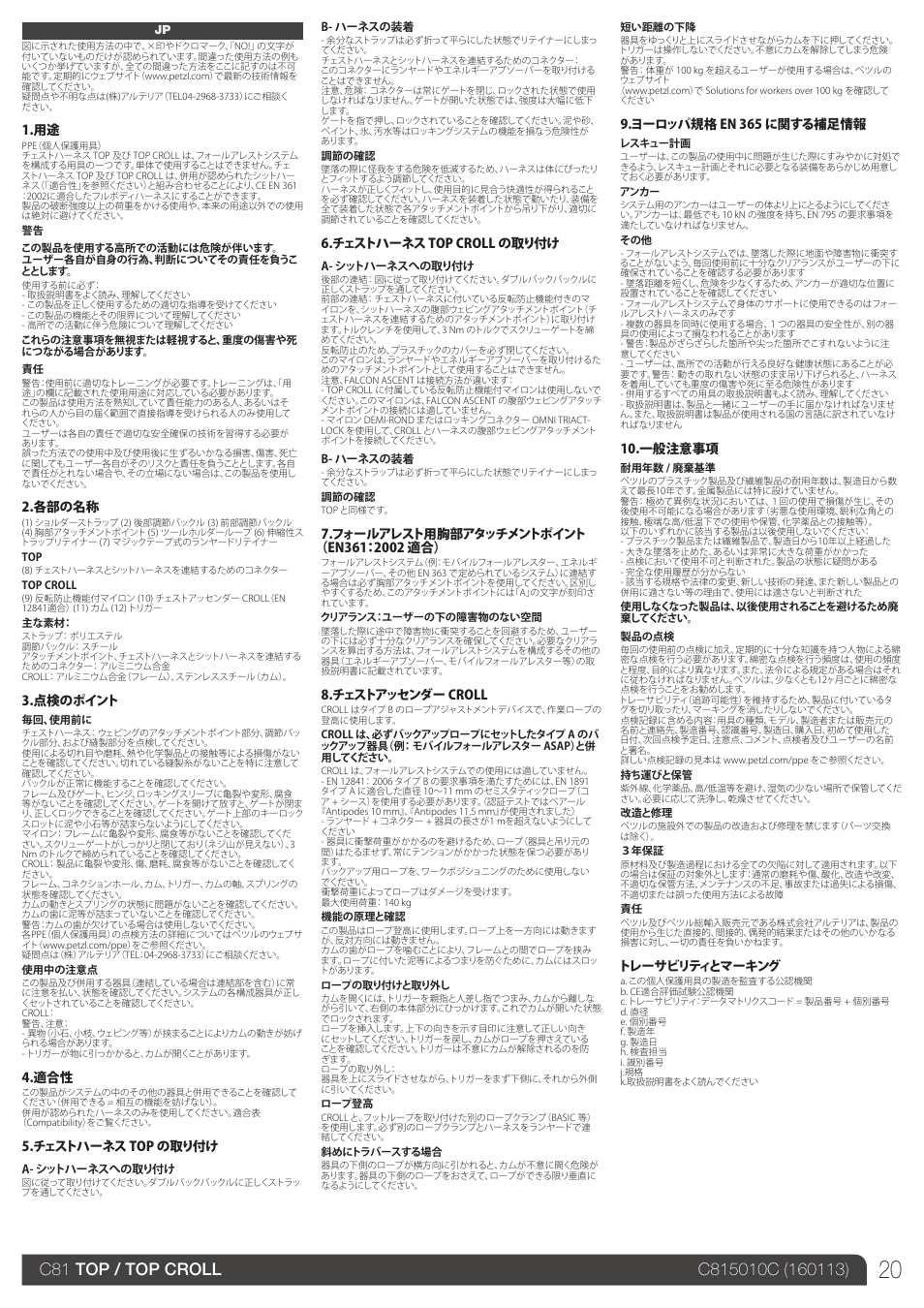 Petzl TOP CROLL User Manual | Page 20 / 23