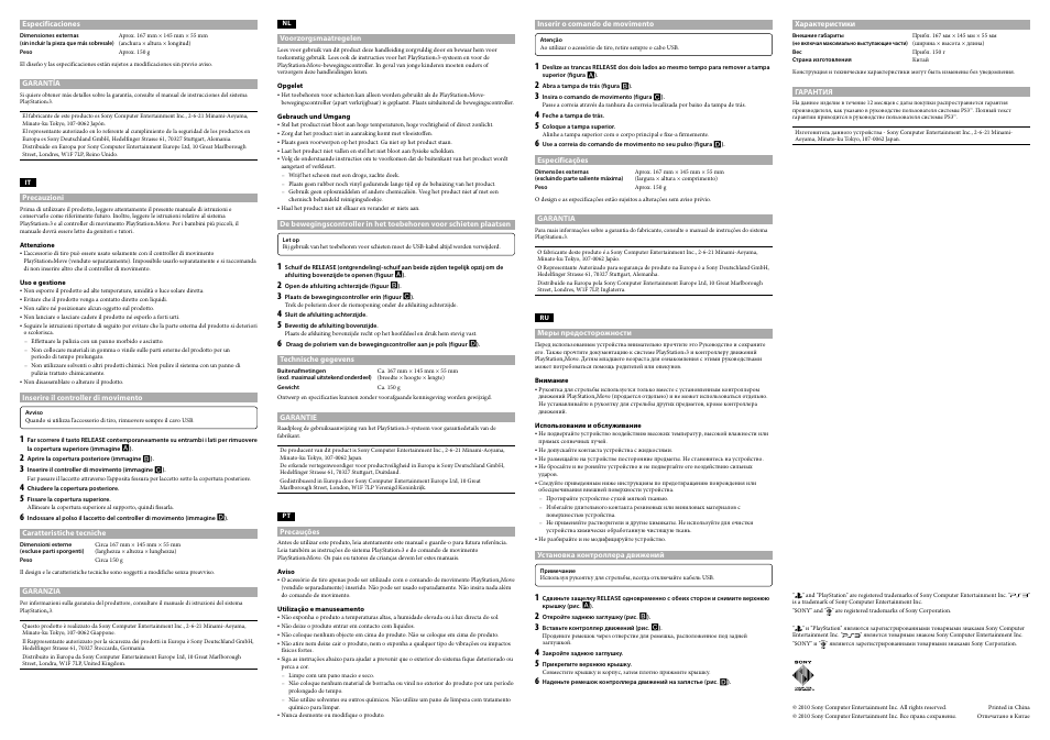 Sony PlayStation 3 Рукоятка для стрельбы CECH-ZGA1E User Manual | Page 2 / 2