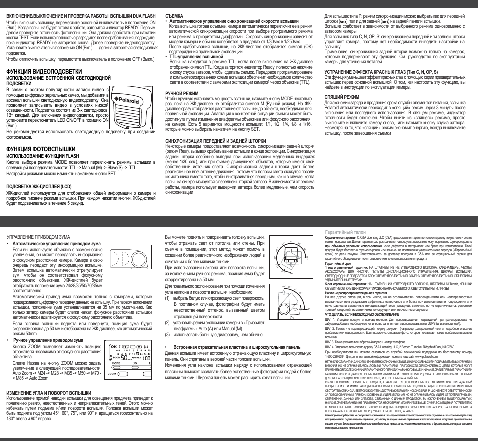 Polaroid PL160_стр.2 User Manual | 1 page