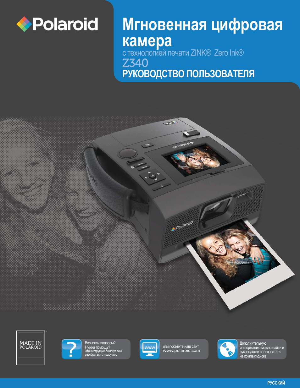 Polaroid Z340 User Manual | 64 pages