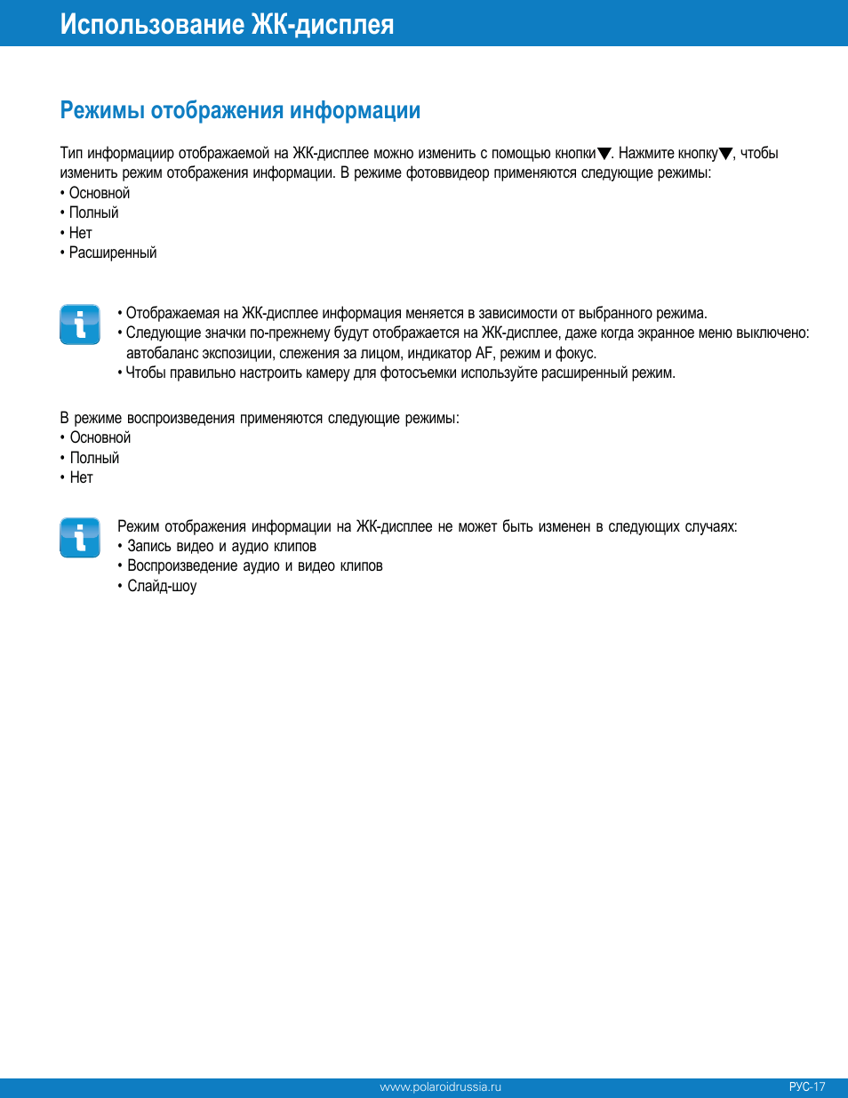 Polaroid Z340 User Manual | Page 18 / 64