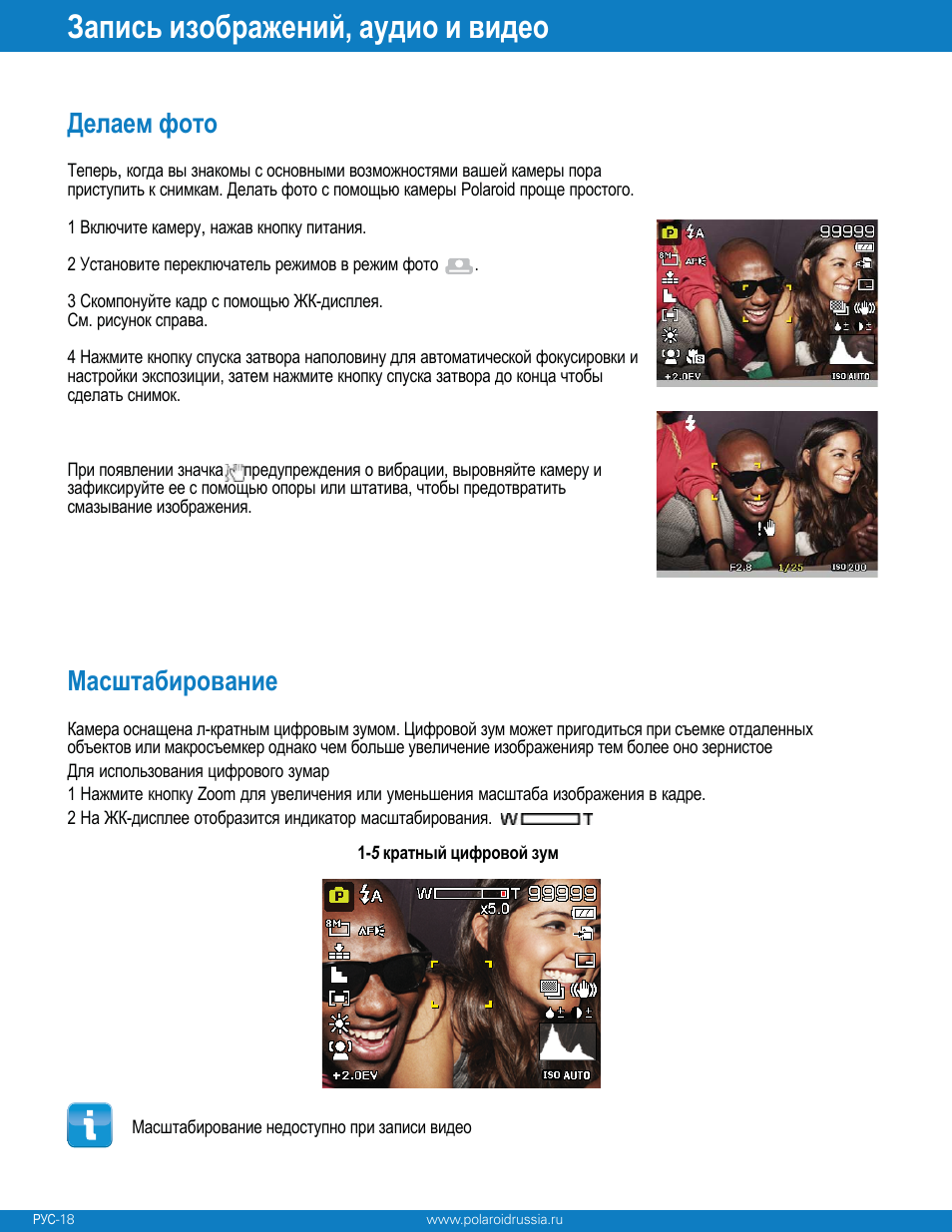 Polaroid Z340 User Manual | Page 19 / 64
