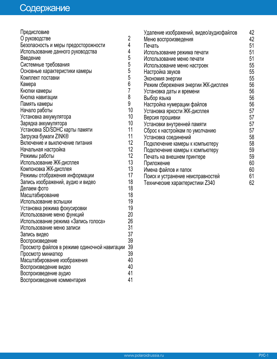 Polaroid Z340 User Manual | Page 2 / 64