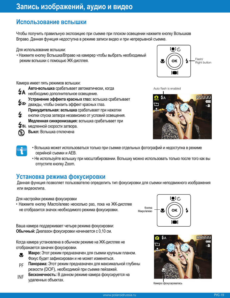 Z340_en_manual, Pf inf | Polaroid Z340 User Manual | Page 20 / 64