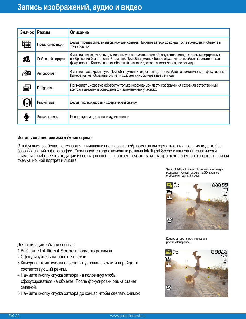 Z340_en_manual | Polaroid Z340 User Manual | Page 23 / 64