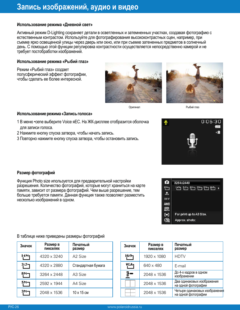 Polaroid Z340 User Manual | Page 27 / 64