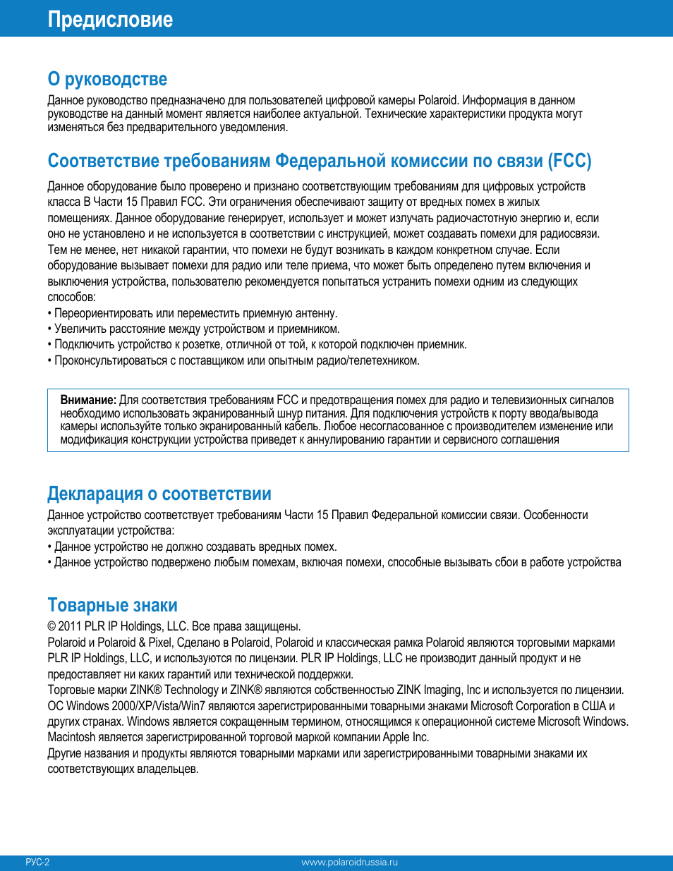 Fcc) | Polaroid Z340 User Manual | Page 3 / 64