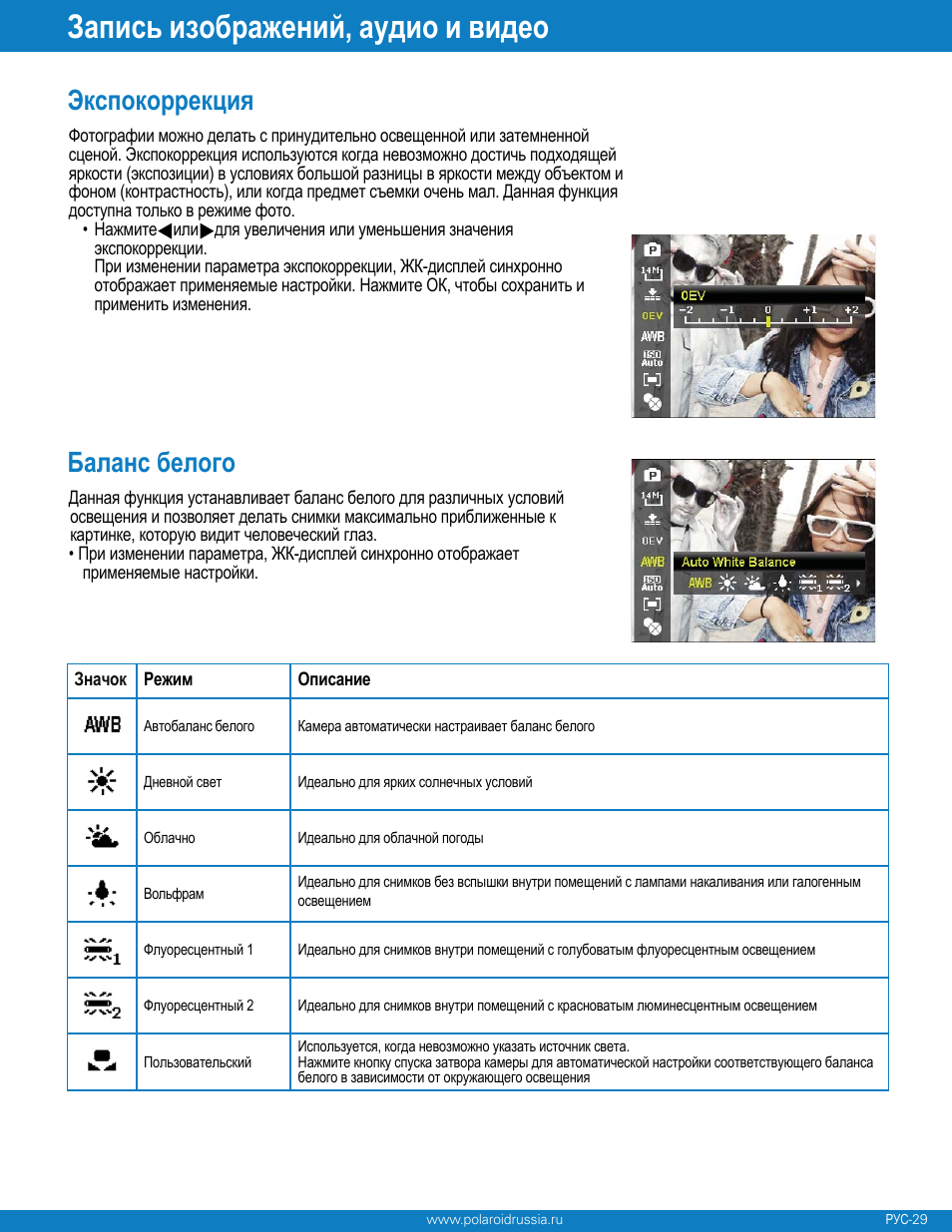 Polaroid Z340 User Manual | Page 30 / 64