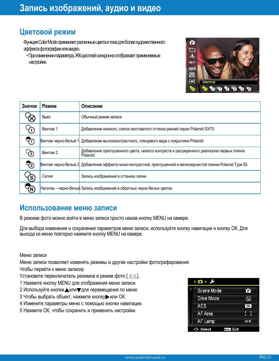 Polaroid Z340 User Manual | Page 32 / 64