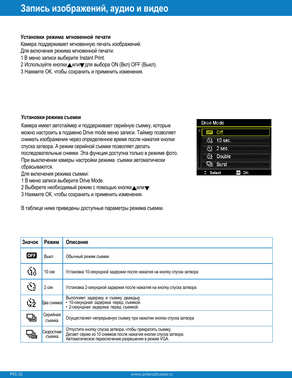 Polaroid Z340 User Manual | Page 33 / 64