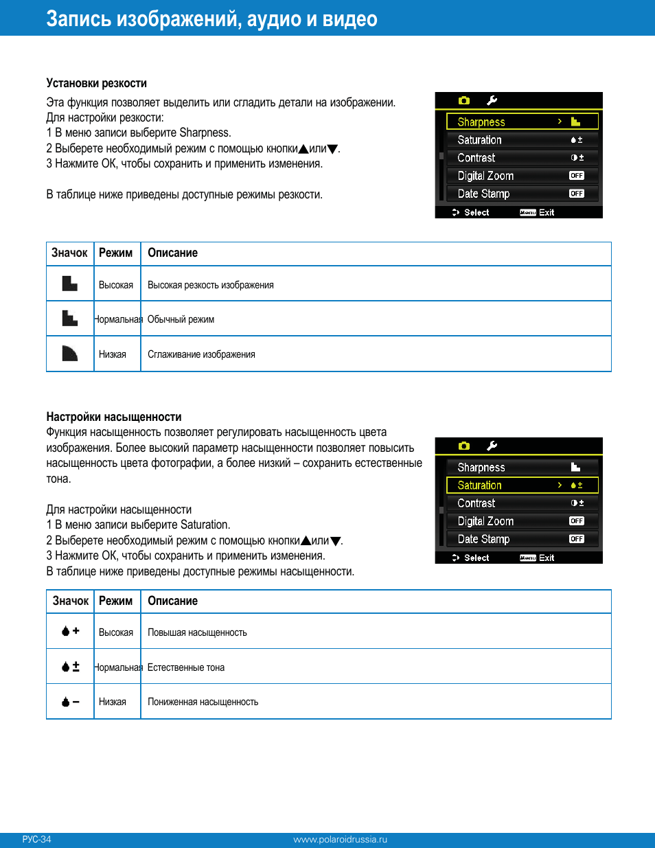 Polaroid Z340 User Manual | Page 35 / 64