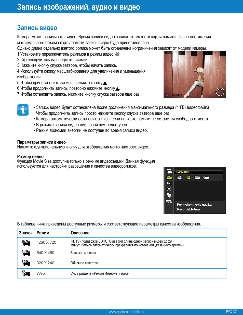Polaroid Z340 User Manual | Page 38 / 64