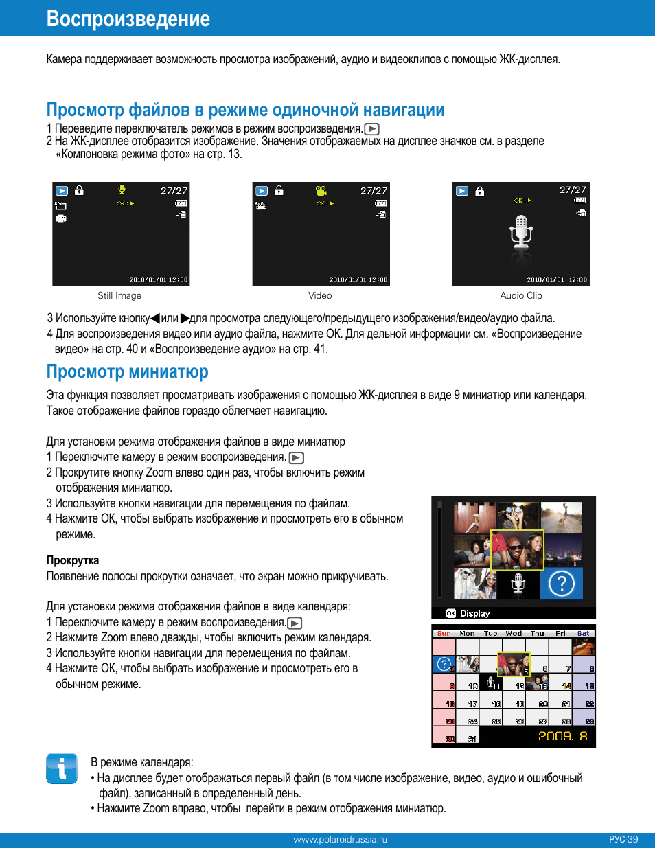 Polaroid Z340 User Manual | Page 40 / 64